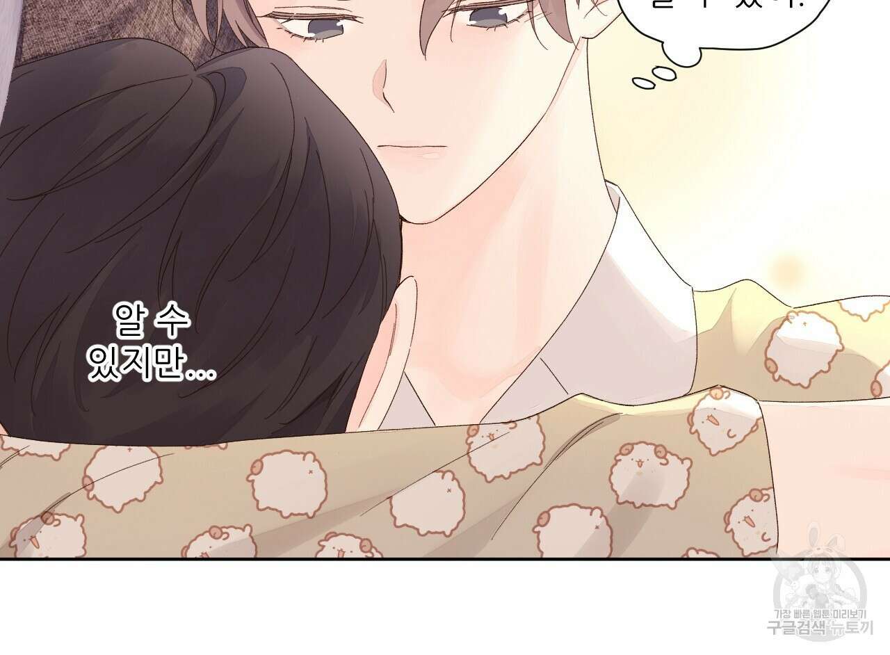 4주 애인 87화 46