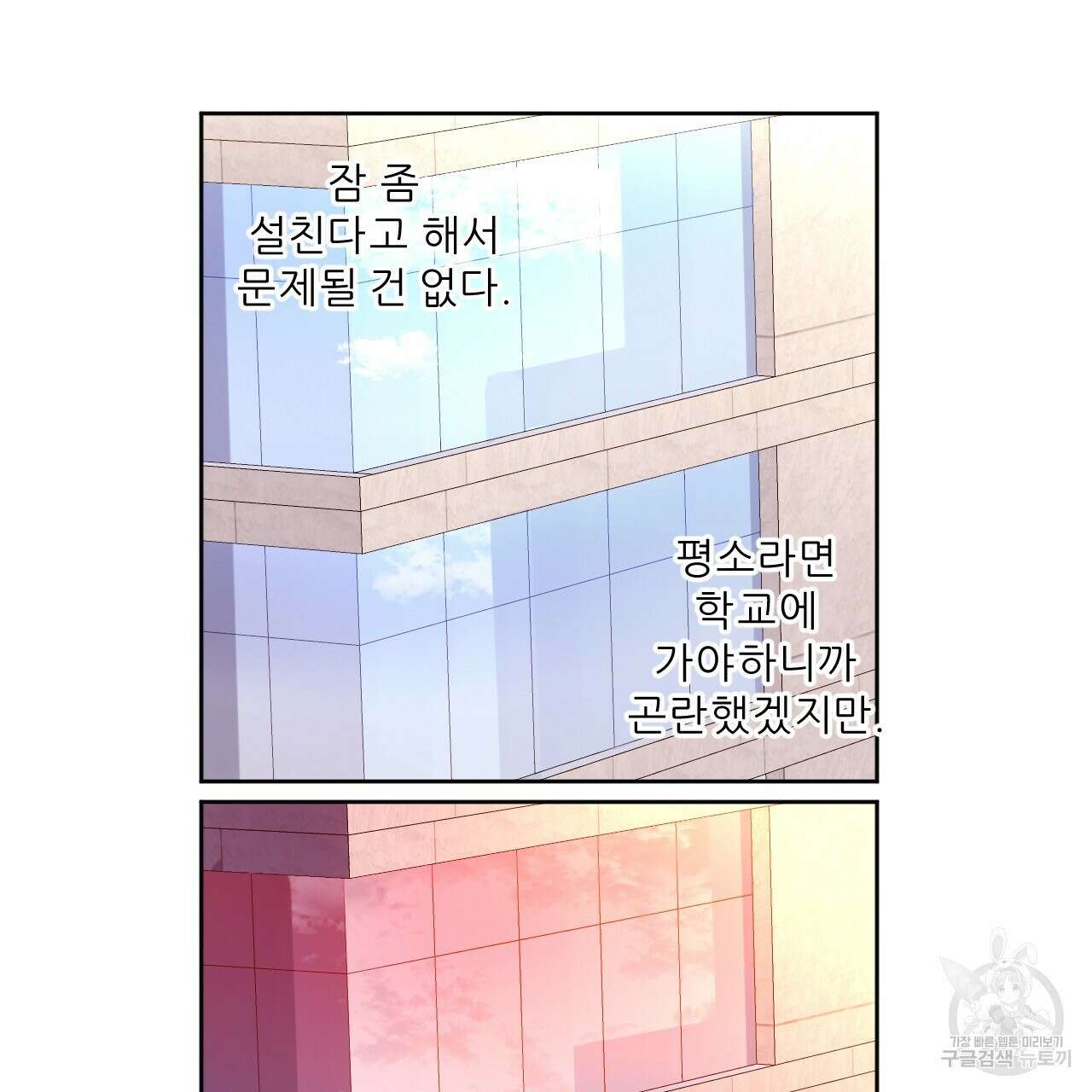 4주 애인 87화 48