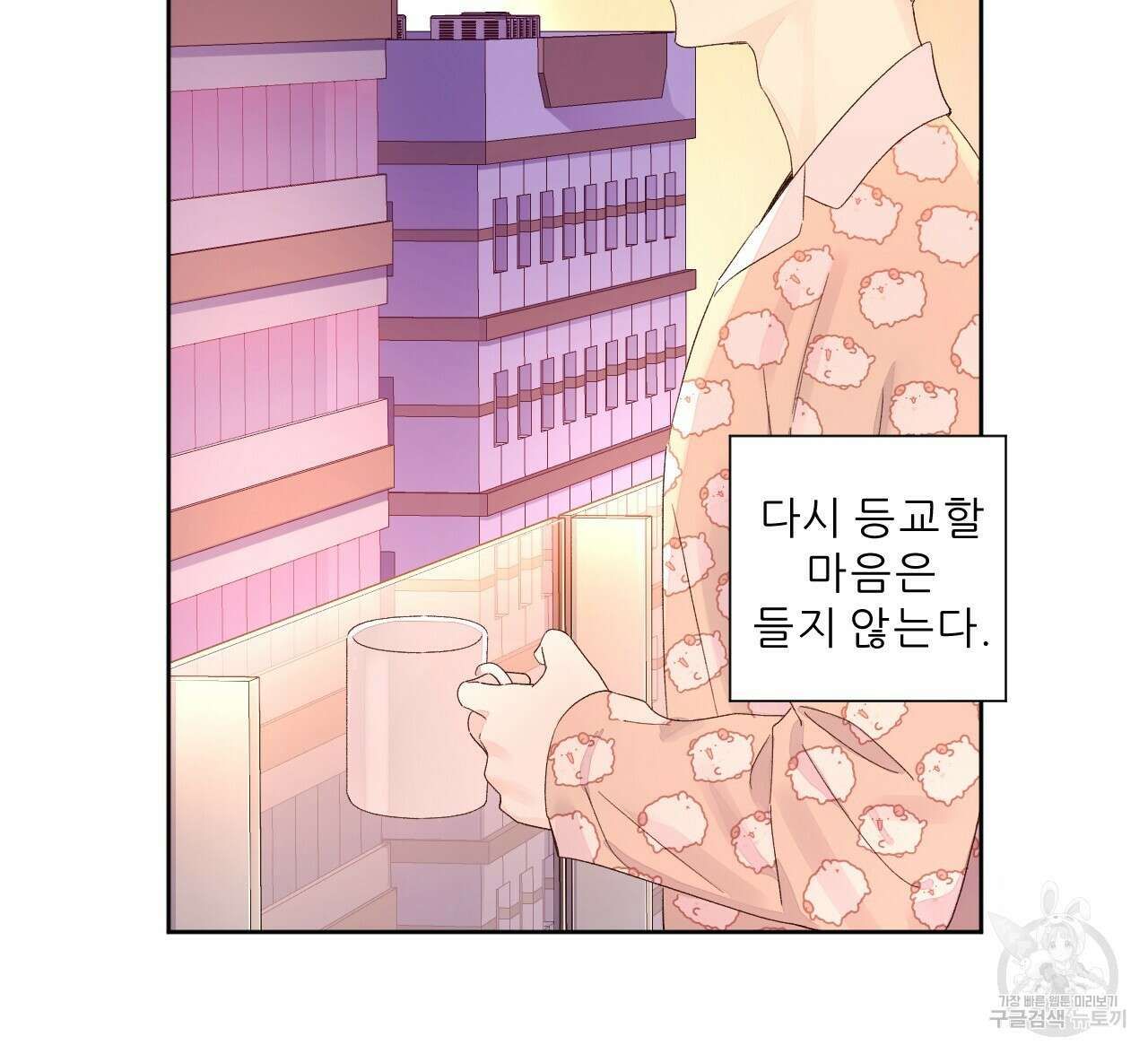 4주 애인 87화 50