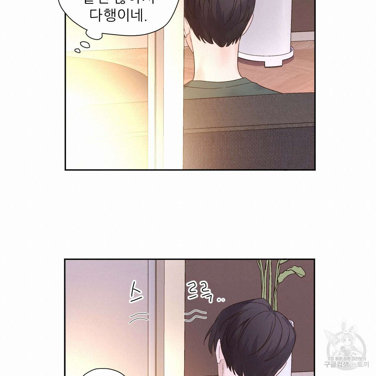 4주 애인 87화 52