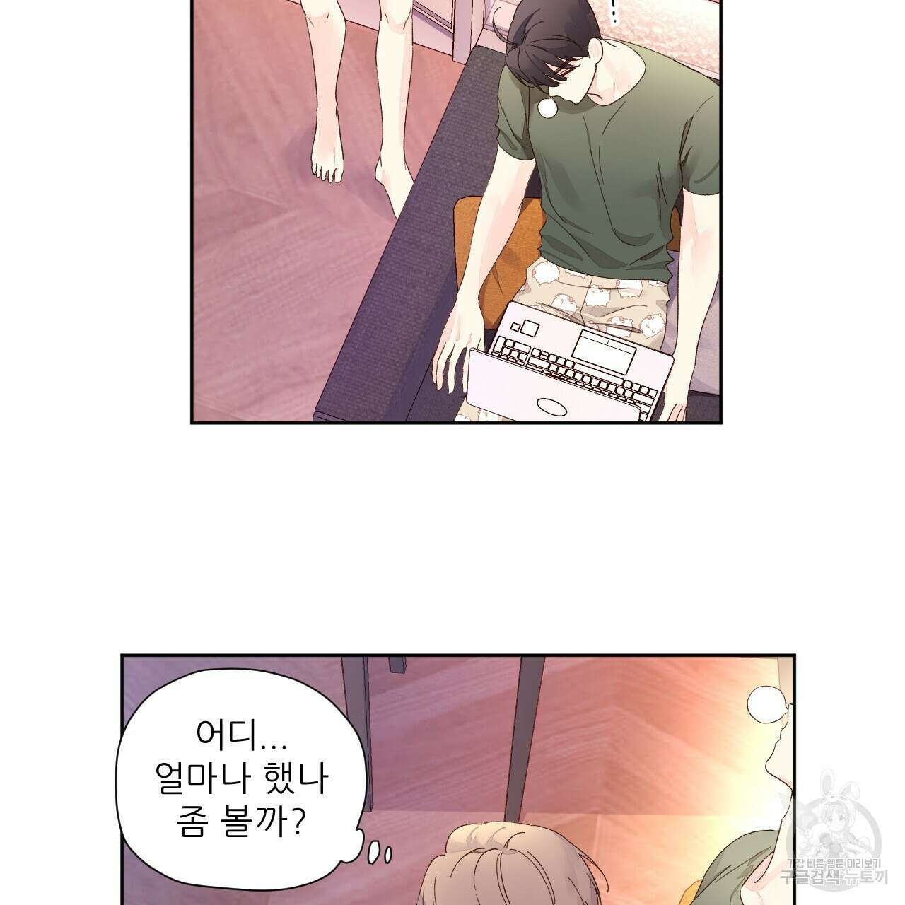 4주 애인 87화 54