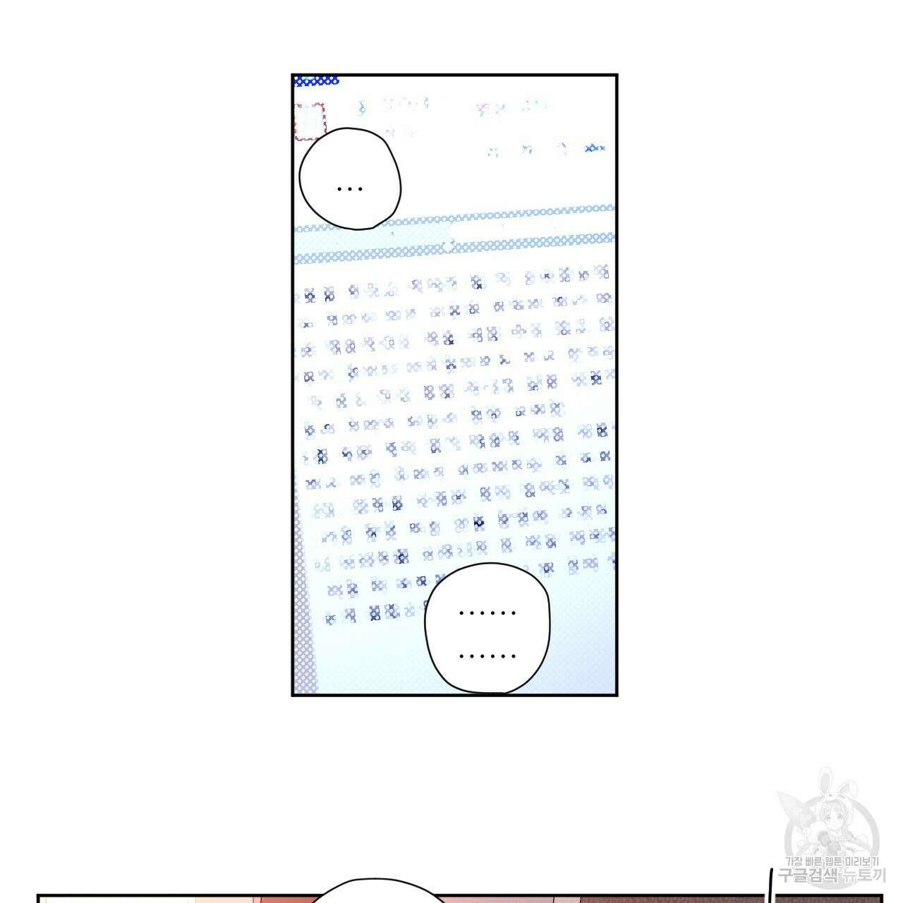 4주 애인 87화 56