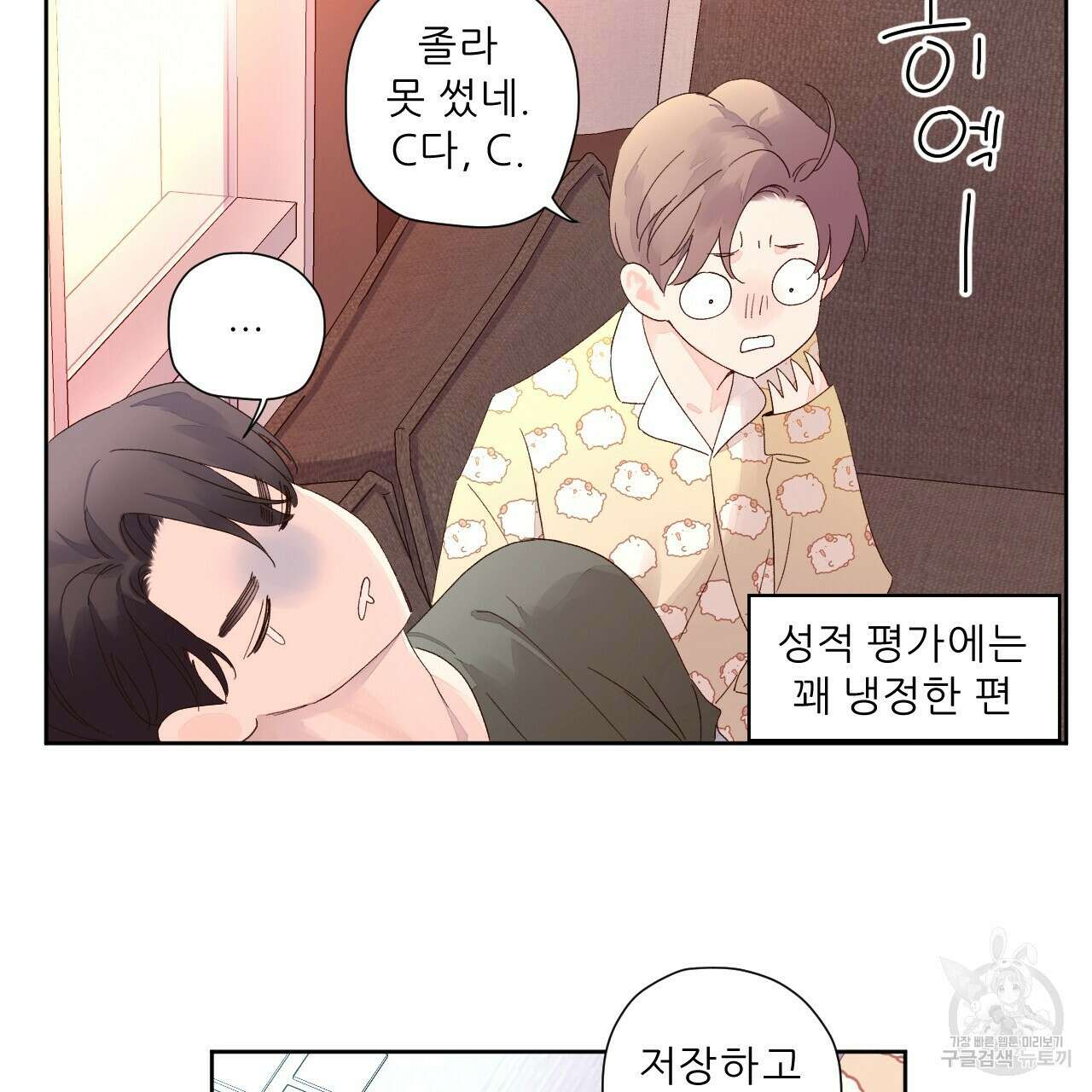 4주 애인 87화 57