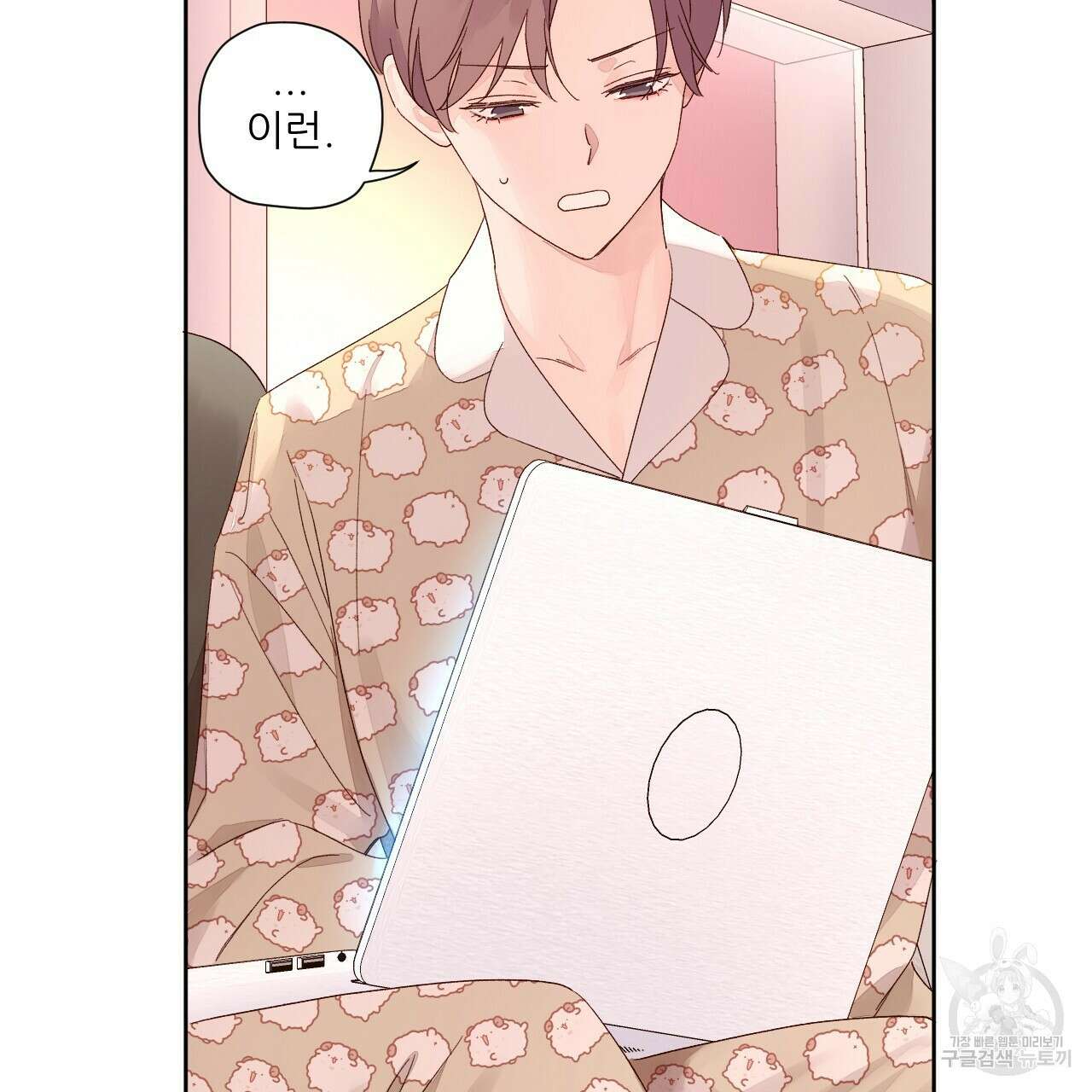 4주 애인 87화 60