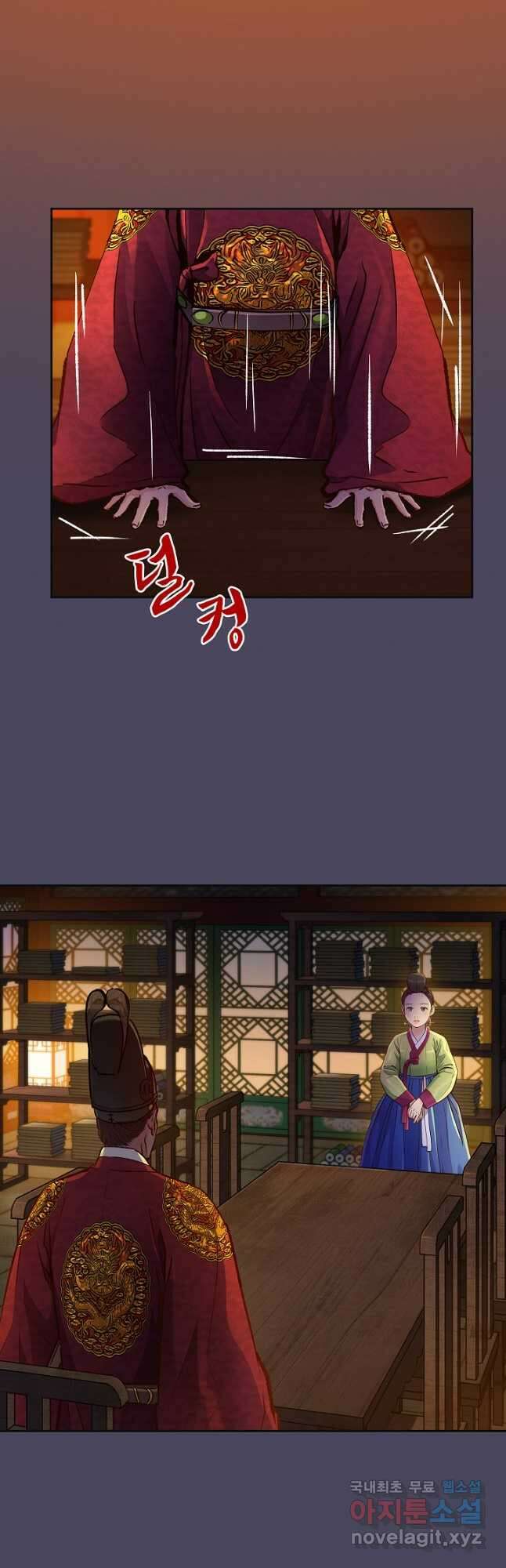 옷소매 붉은 끝동 97화 9