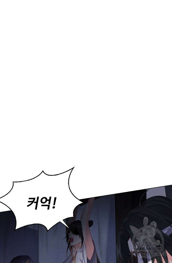 빌런을 주인공으로 만드는 법 65화 6
