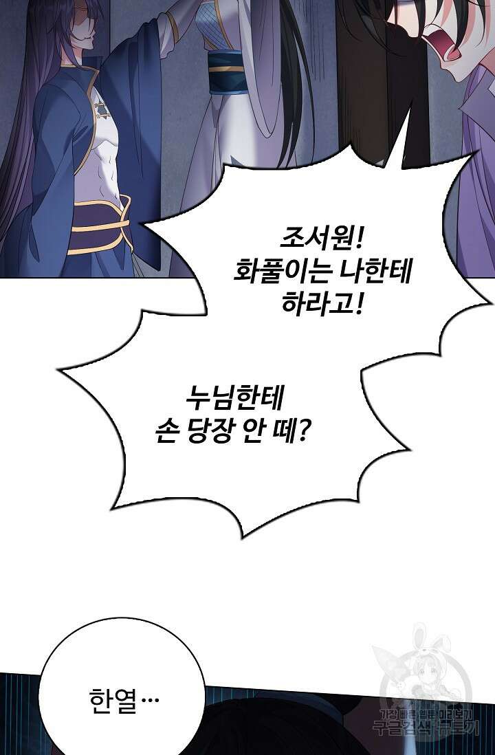 빌런을 주인공으로 만드는 법 65화 7