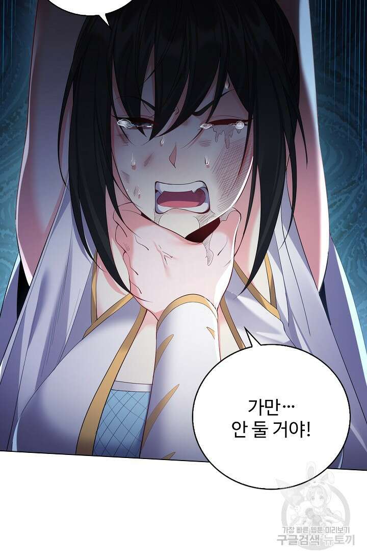 빌런을 주인공으로 만드는 법 65화 8