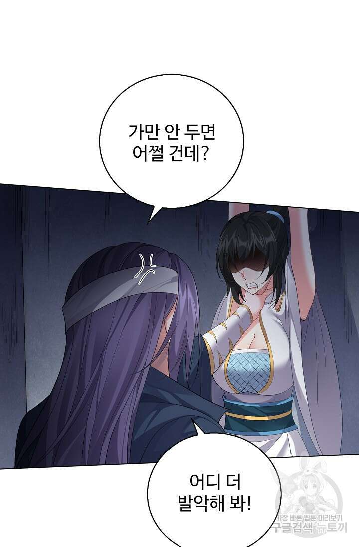 빌런을 주인공으로 만드는 법 65화 9