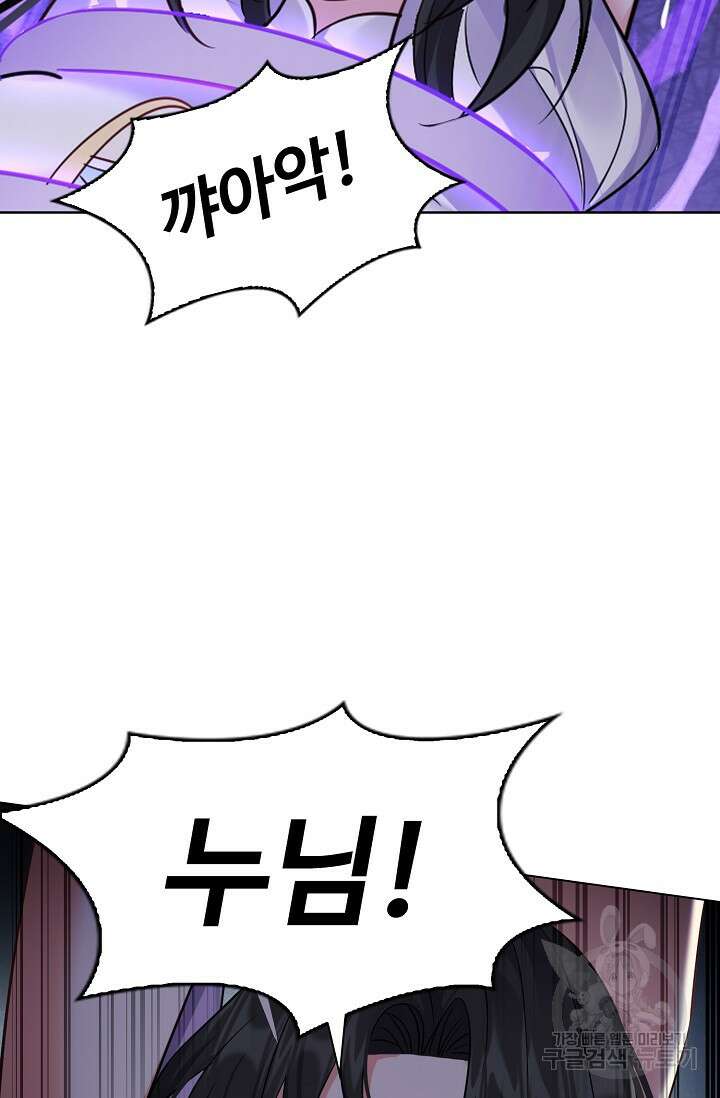 빌런을 주인공으로 만드는 법 65화 12