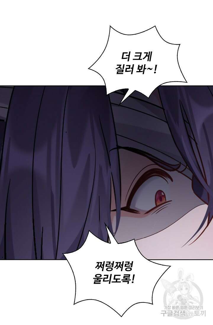 빌런을 주인공으로 만드는 법 65화 15