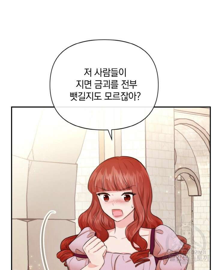 레이디 스칼렛 84화 2