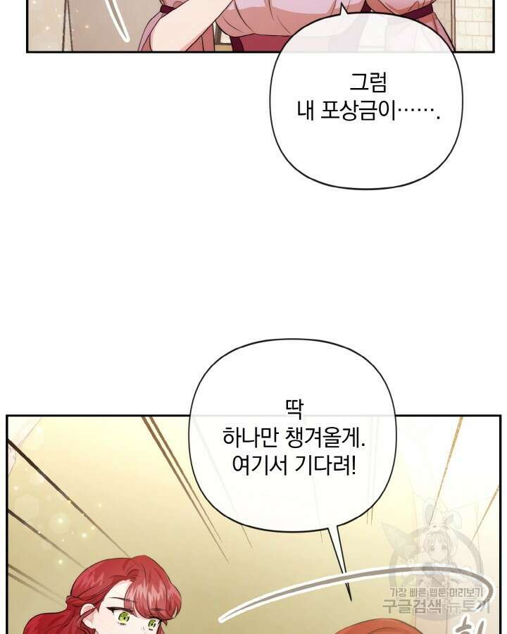 레이디 스칼렛 84화 3
