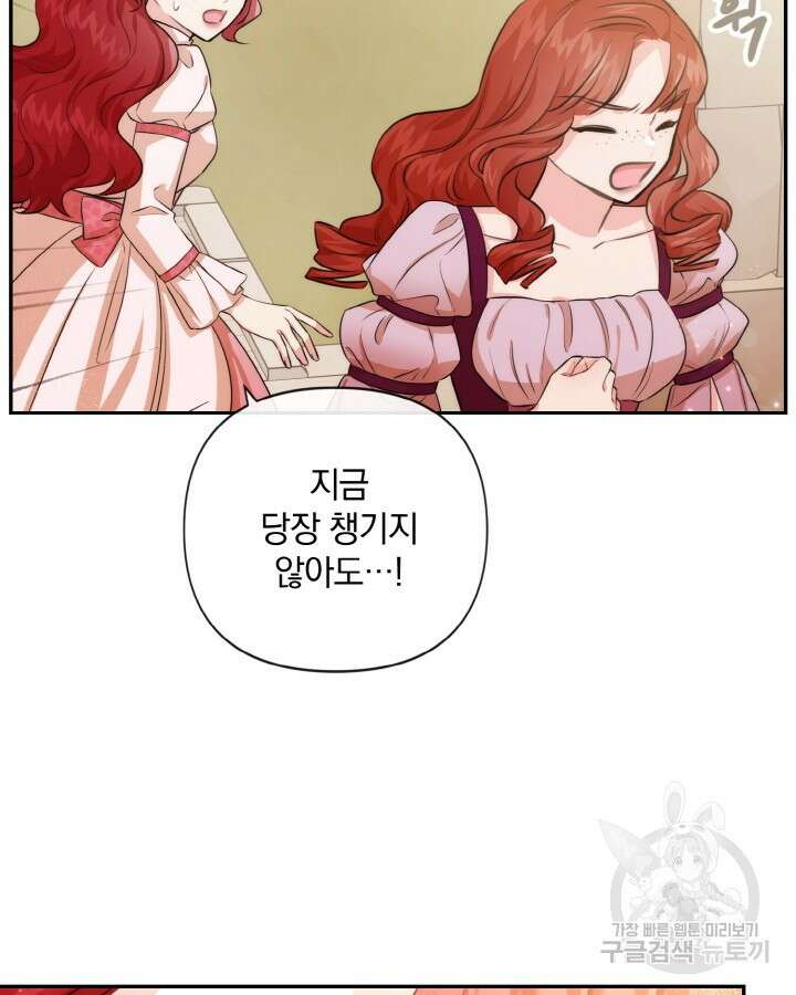 레이디 스칼렛 84화 4
