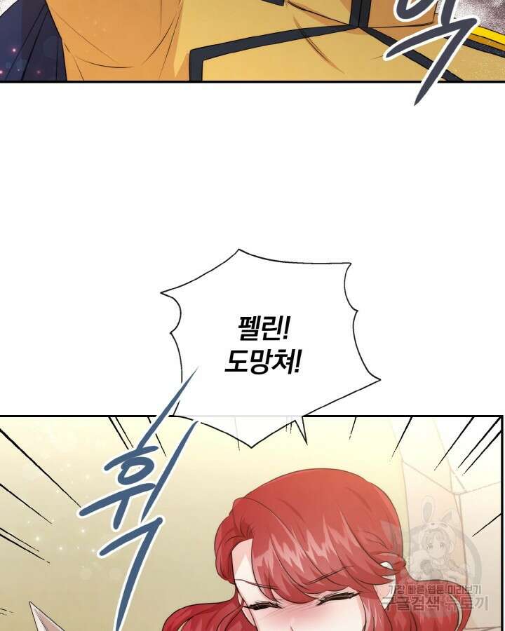 레이디 스칼렛 84화 8