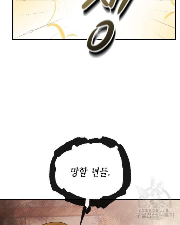 레이디 스칼렛 84화 10