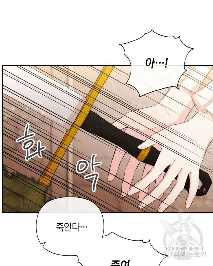 레이디 스칼렛 84화 12