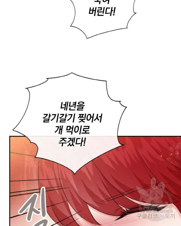 레이디 스칼렛 84화 13