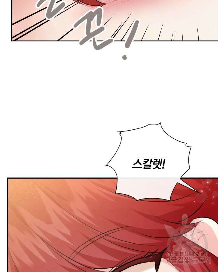 레이디 스칼렛 84화 14
