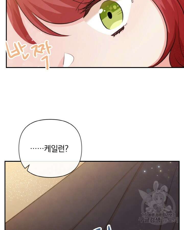 레이디 스칼렛 84화 15