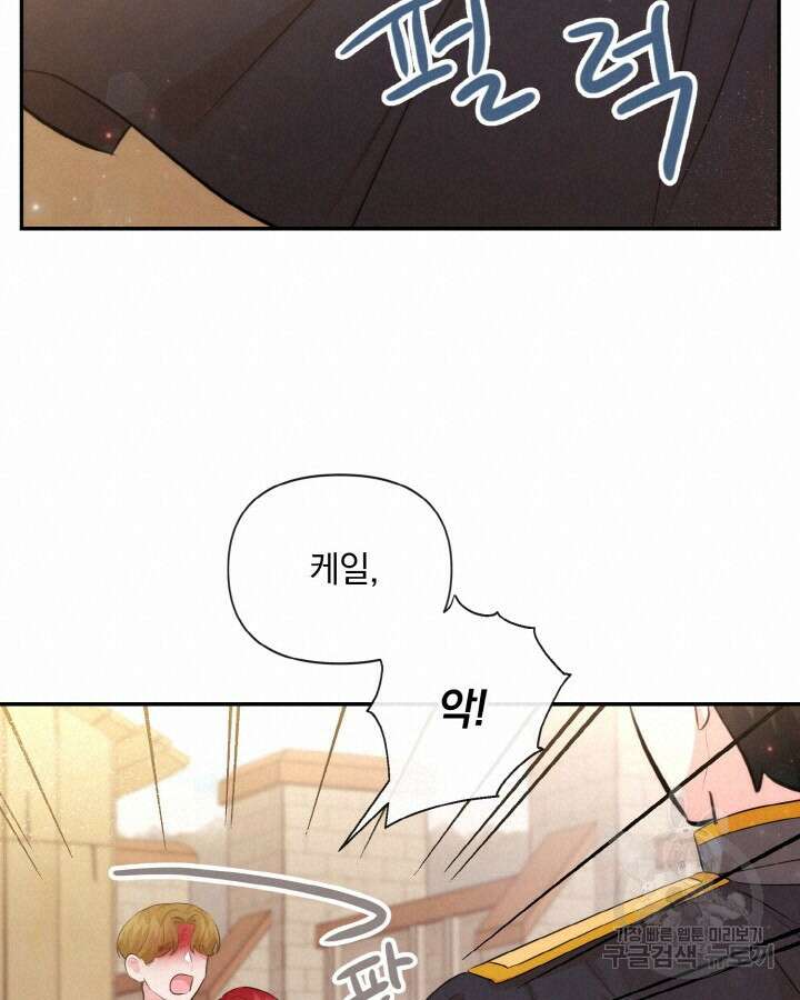 레이디 스칼렛 84화 16