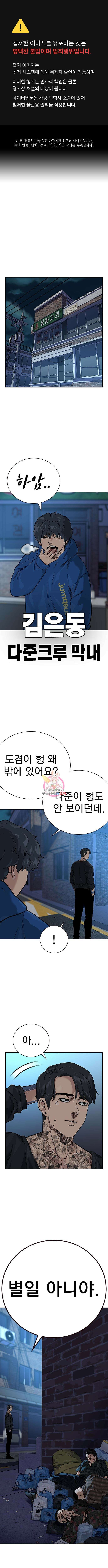 죽지 않으려면 시즌2 17화 1