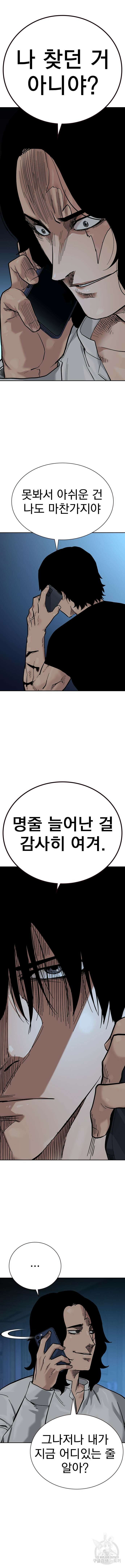 죽지 않으려면 시즌2 17화 3