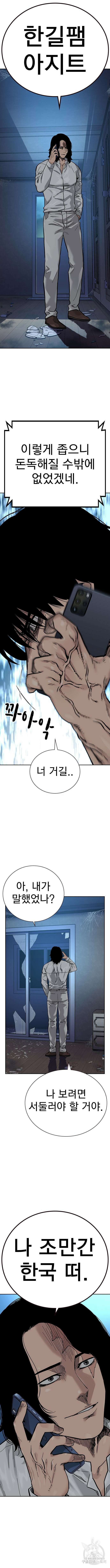 죽지 않으려면 시즌2 17화 4