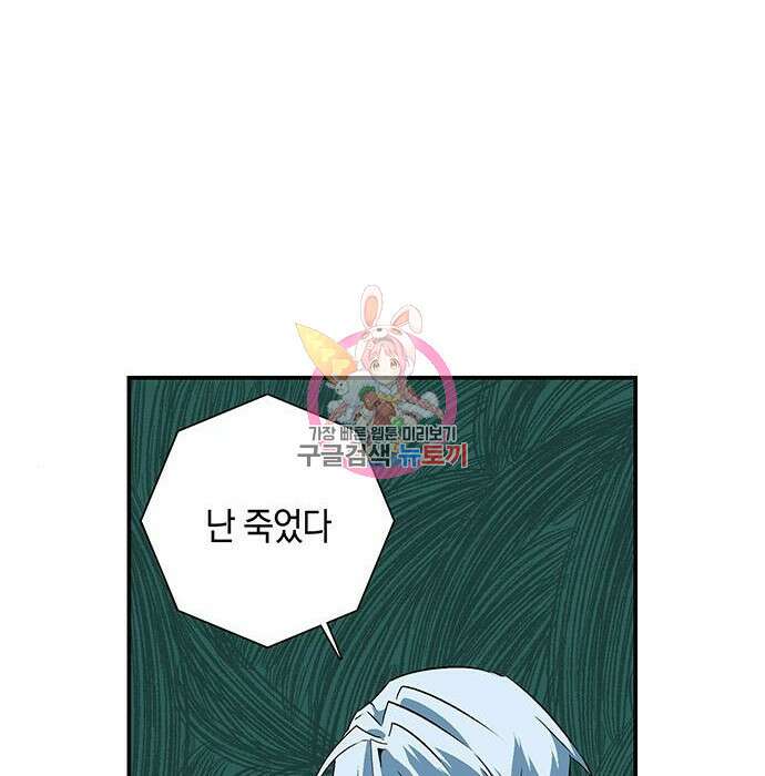 마왕까지 한 걸음 104화 1