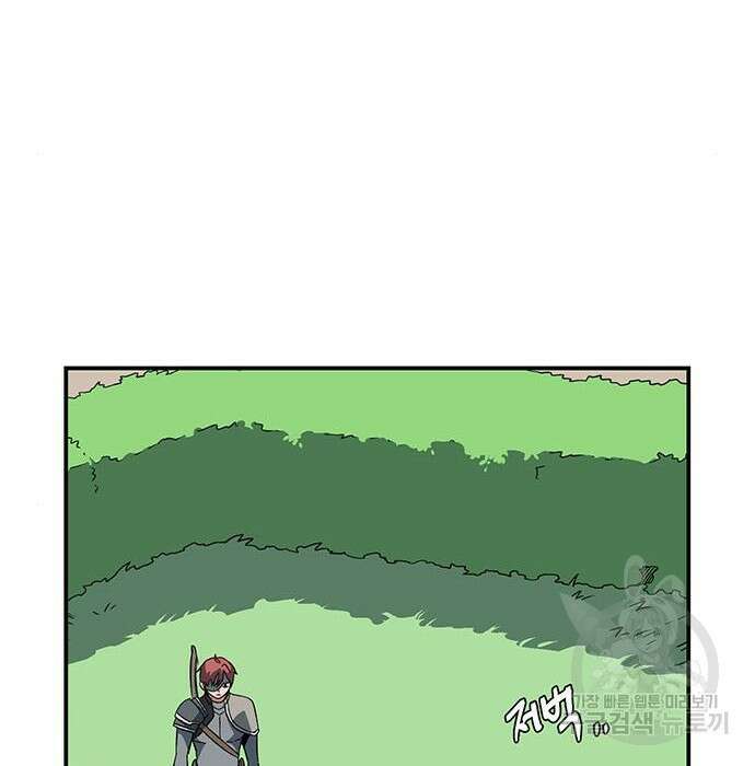 마왕까지 한 걸음 104화 3
