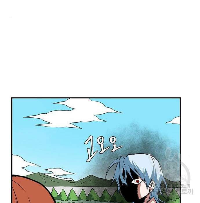 마왕까지 한 걸음 104화 7