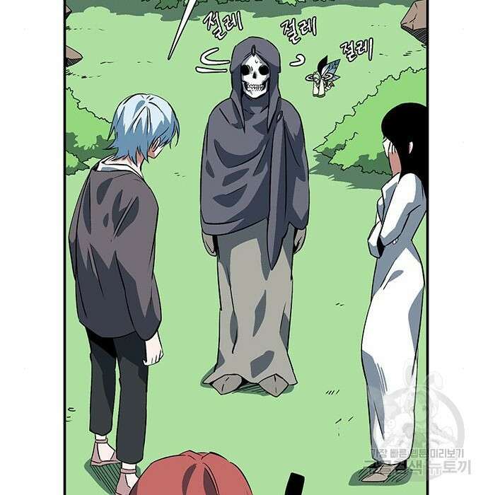마왕까지 한 걸음 104화 10