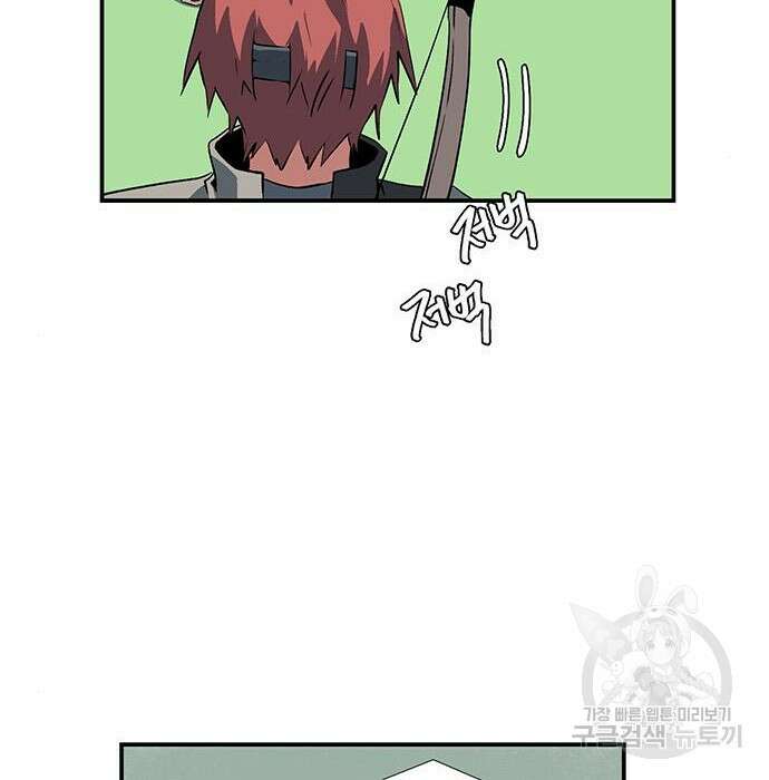 마왕까지 한 걸음 104화 11