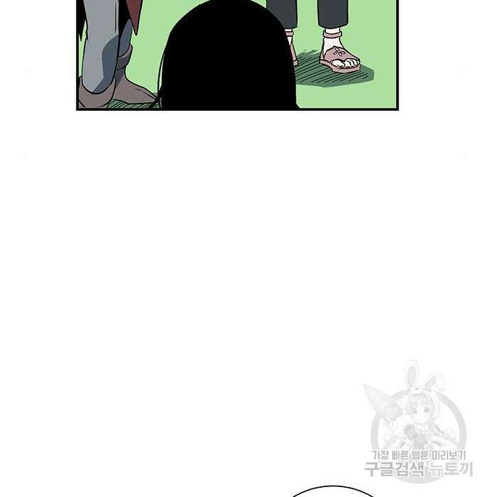 마왕까지 한 걸음 104화 13