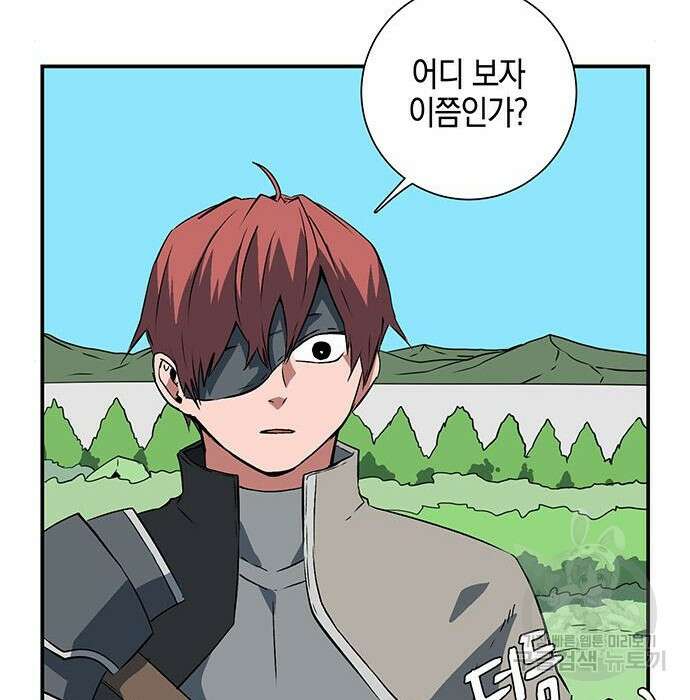 마왕까지 한 걸음 104화 14
