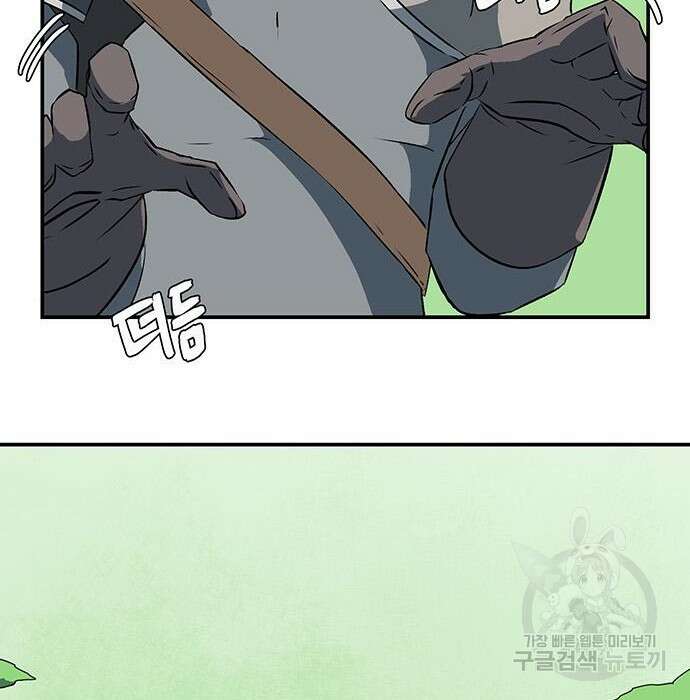 마왕까지 한 걸음 104화 15