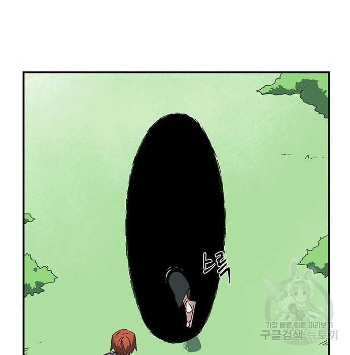 마왕까지 한 걸음 104화 30