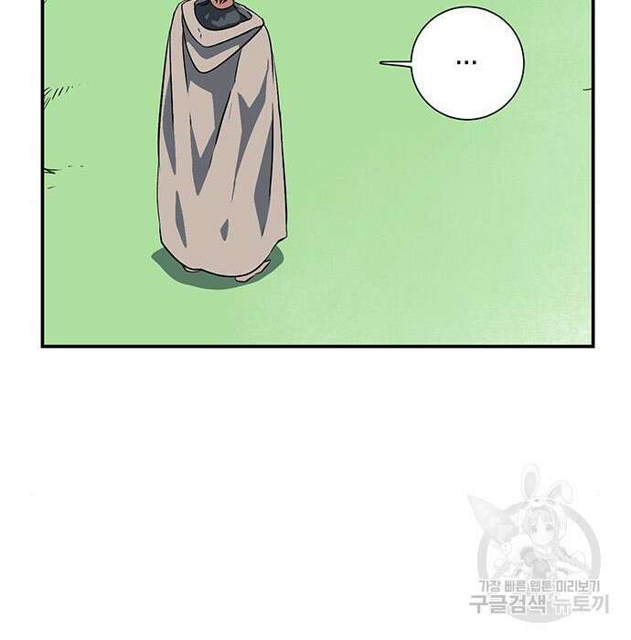 마왕까지 한 걸음 104화 31