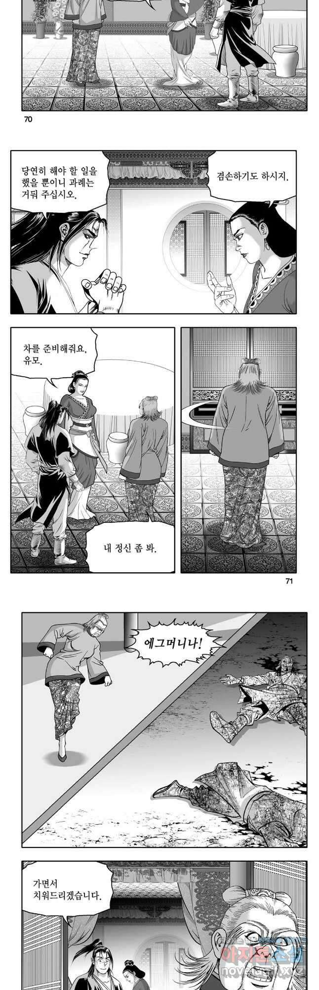 몽유강호 60화 6