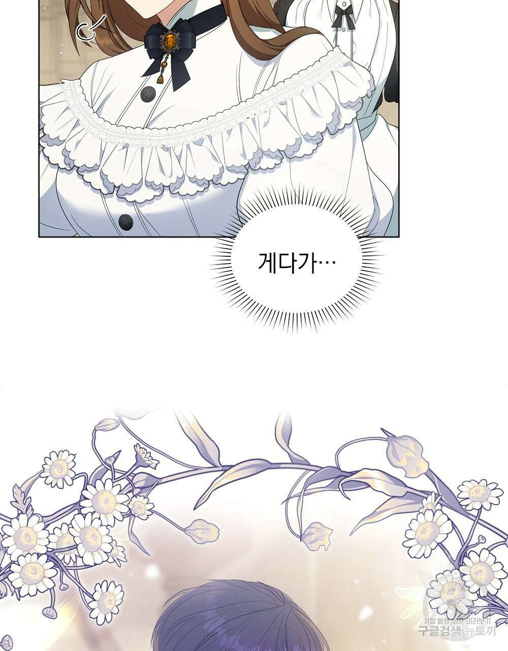 두 집 살림을 하는 중입니다만 12화 4
