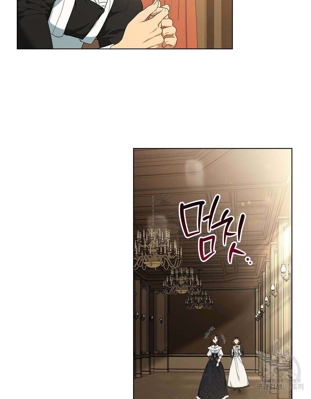 두 집 살림을 하는 중입니다만 12화 8