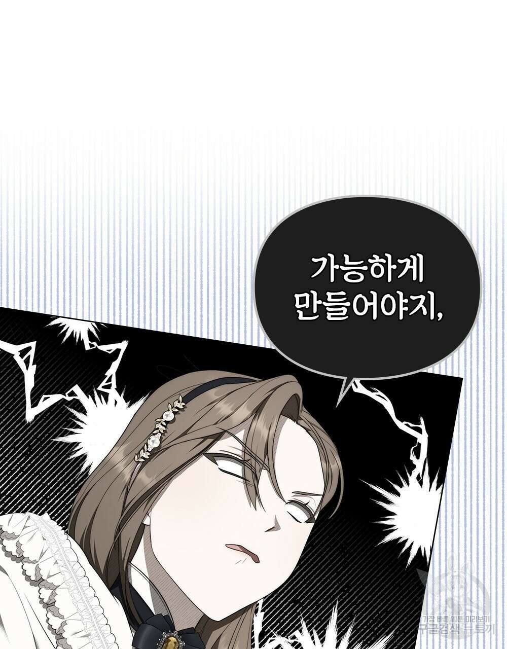 두 집 살림을 하는 중입니다만 12화 13