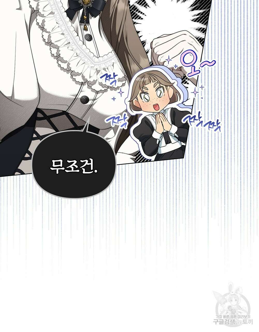두 집 살림을 하는 중입니다만 12화 14