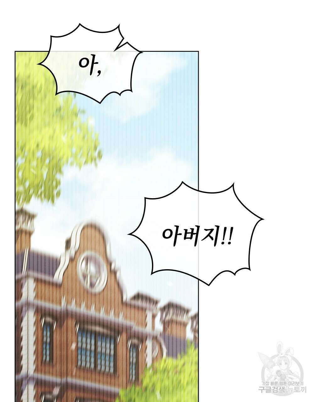 두 집 살림을 하는 중입니다만 12화 17