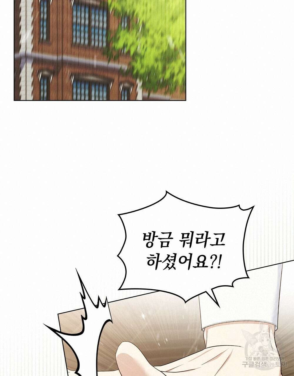 두 집 살림을 하는 중입니다만 12화 18