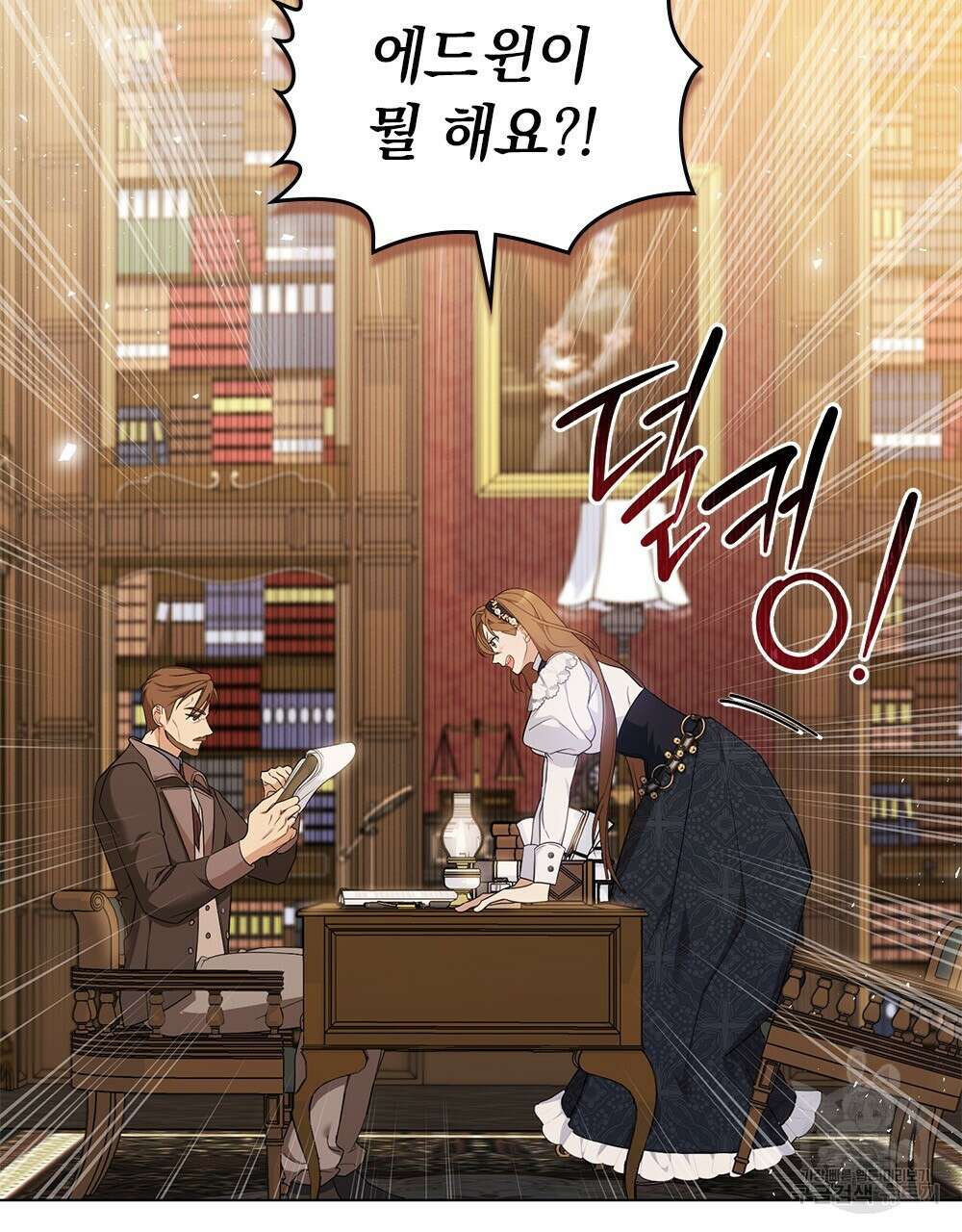 두 집 살림을 하는 중입니다만 12화 20