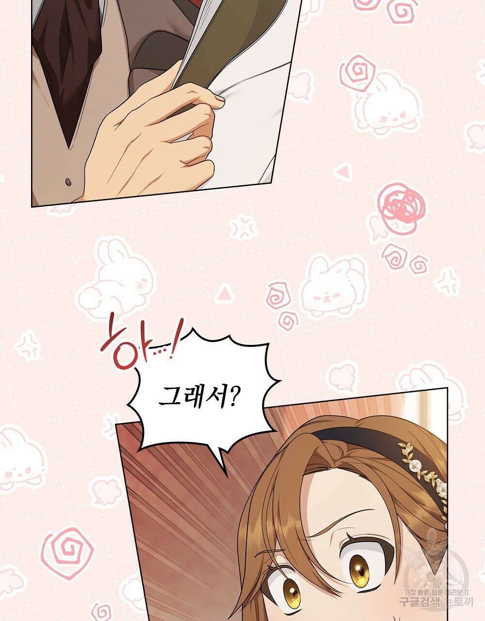 두 집 살림을 하는 중입니다만 12화 22