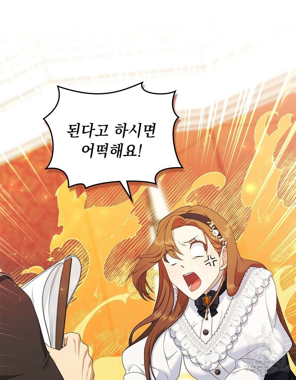 두 집 살림을 하는 중입니다만 12화 25