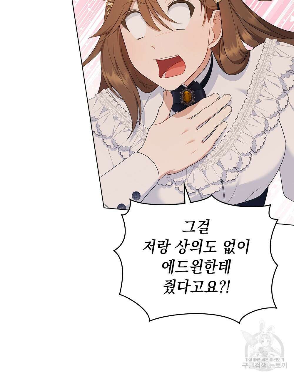 두 집 살림을 하는 중입니다만 12화 32