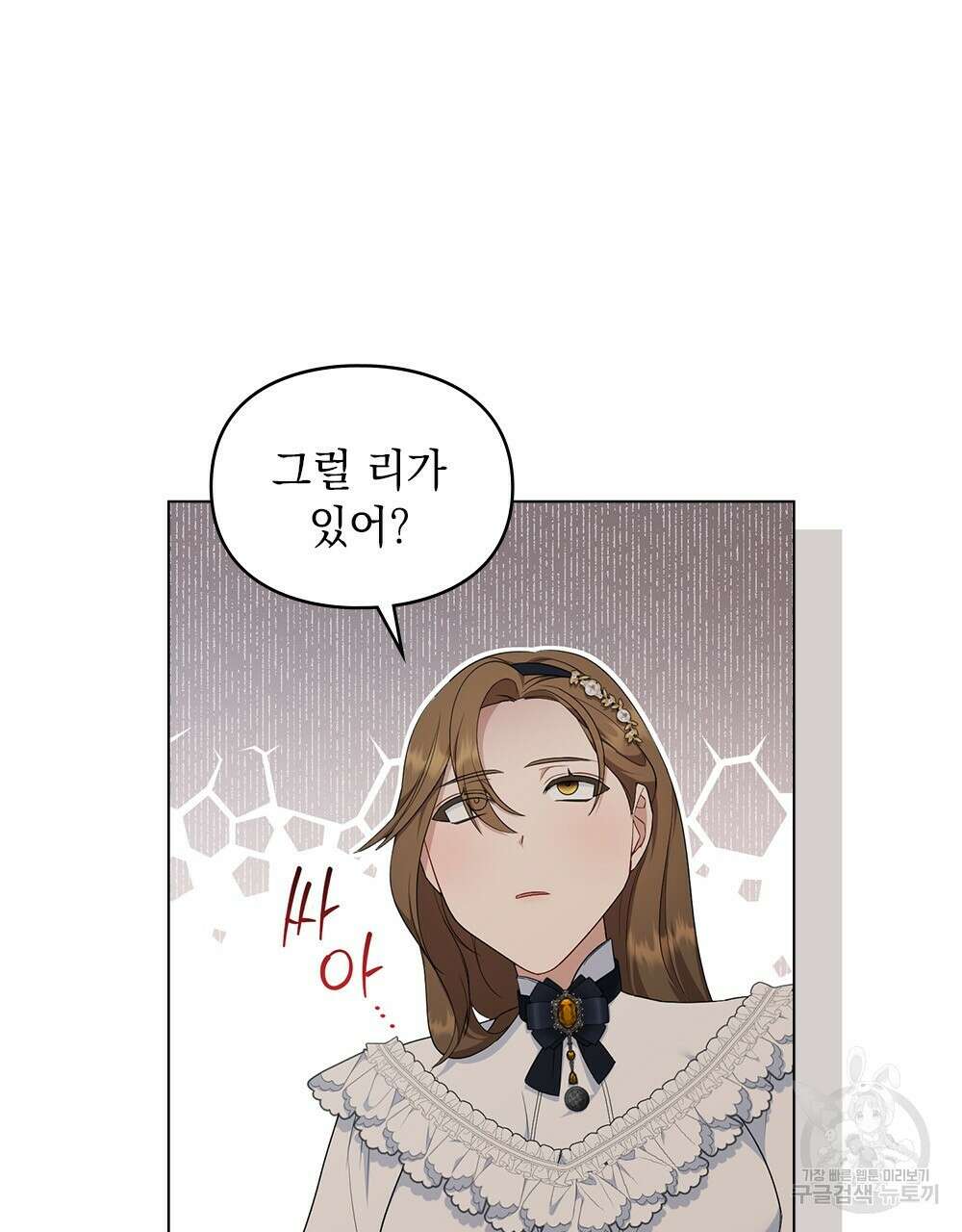 두 집 살림을 하는 중입니다만 12화 41